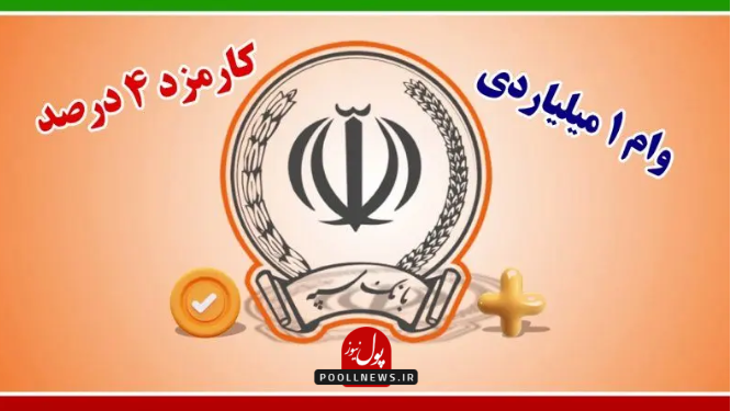 بانک سپه.