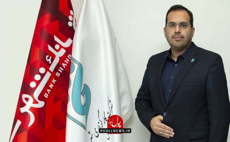 بانک شهر