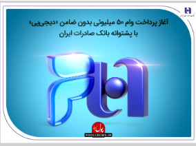 بانک صادرات .