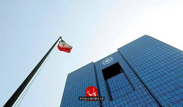 بانک مرکزی