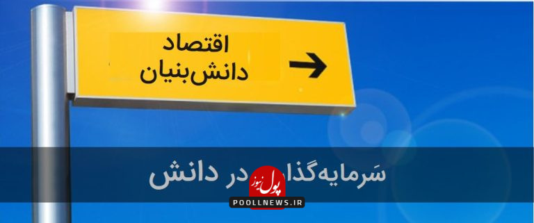 دانش