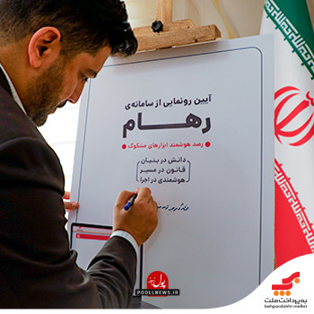 رهام