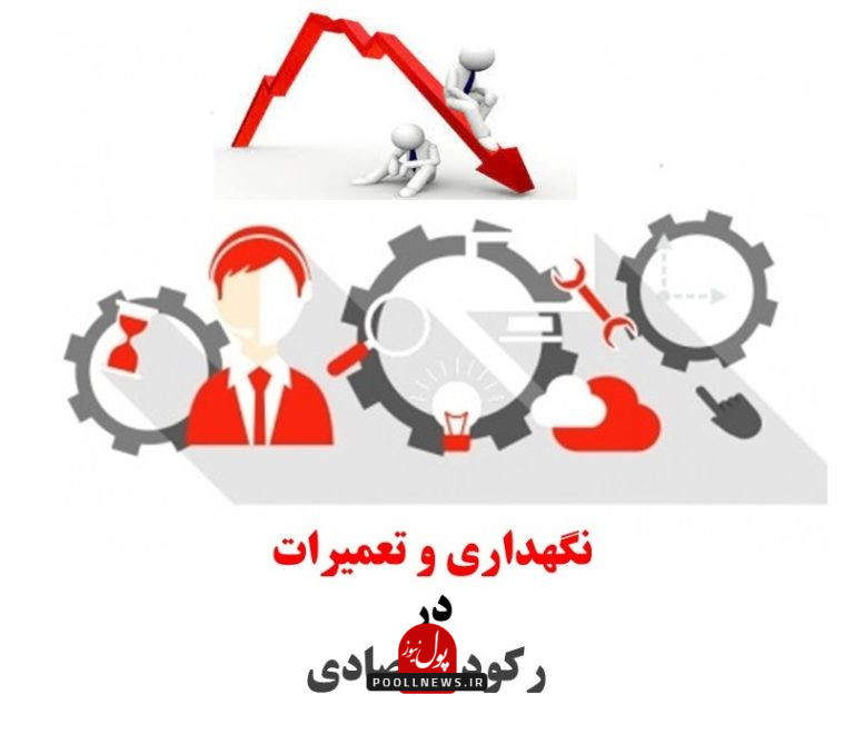 رکود-اقتصادی-2