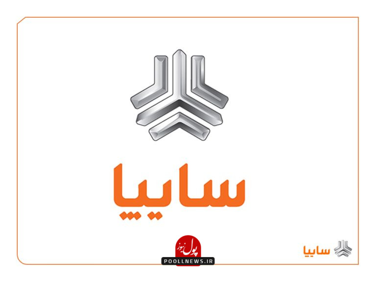 سایپا