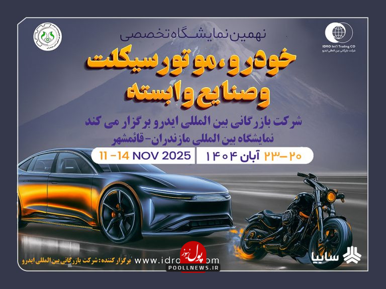 سایپا- مازندران