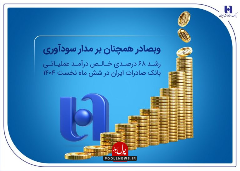سود شش ماهه