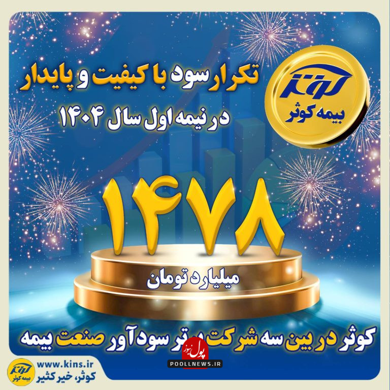 سود1478