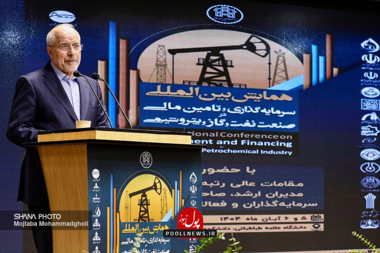 قایباف- همایش