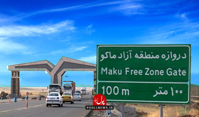 ماکو ورودی