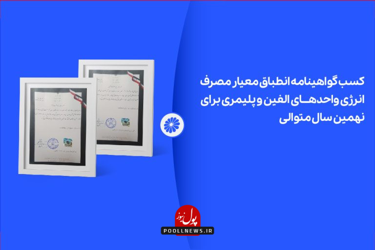 مصرف انرژی