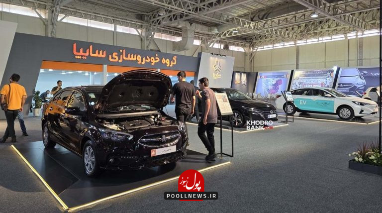 نمایشگاه