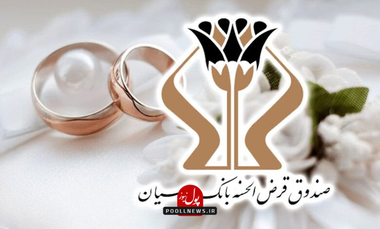 وام ا زدواج