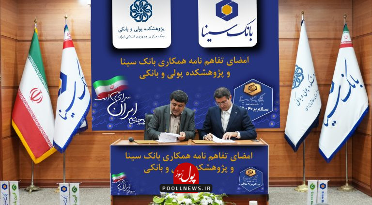 پژوهش