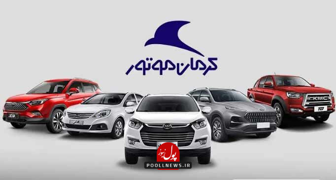 کرمان موتور -