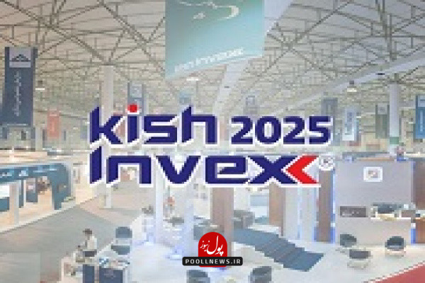 کیش اینوکس...