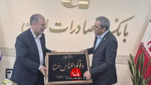 بان صادرات