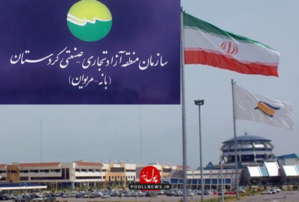 بانه مریوان.