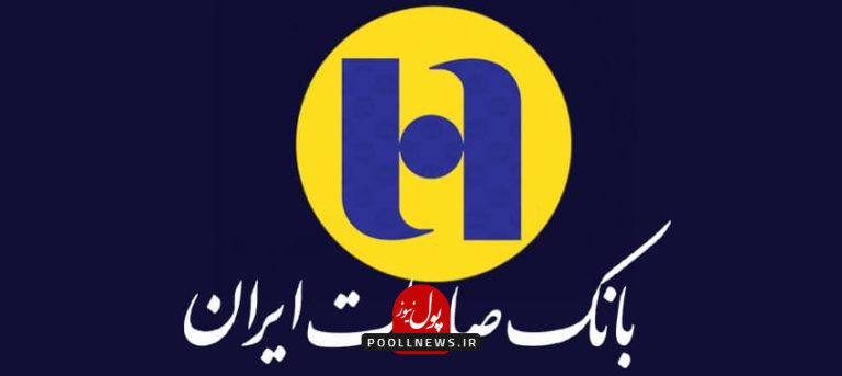 بانک صادرات.