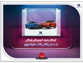 بانک صادرات