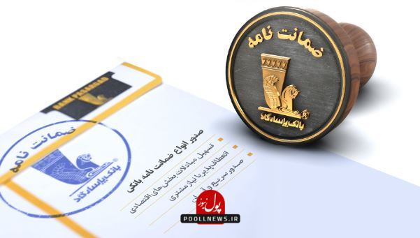 بانک پاسارگاد