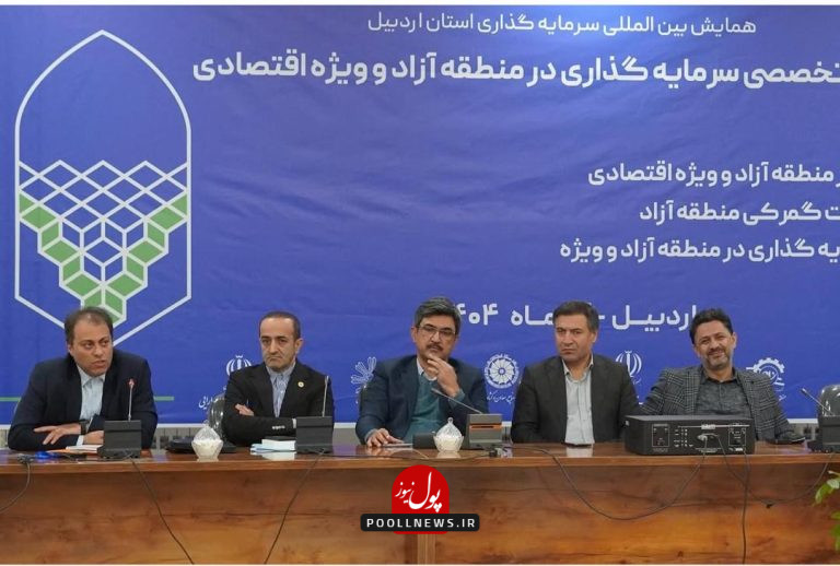 بیله سوار - اردبیل