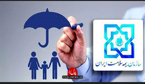 بیمه سلامت.