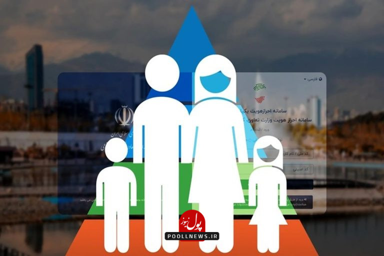 دهک-بندی-یارانه