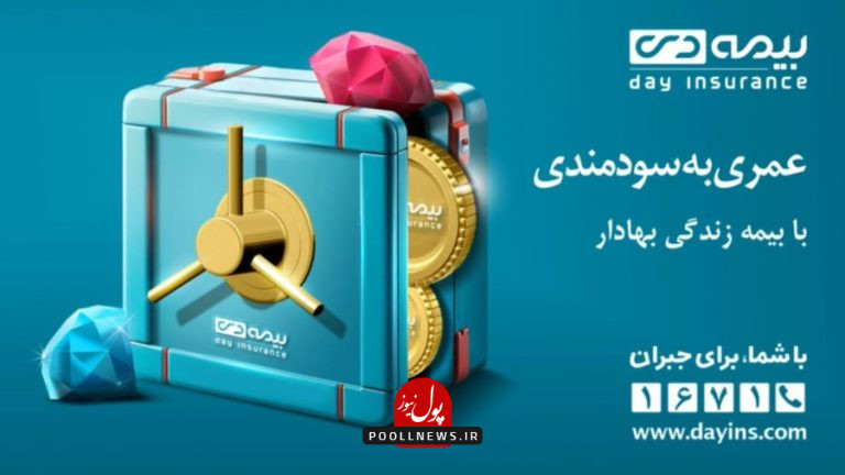 زندگی بهادار