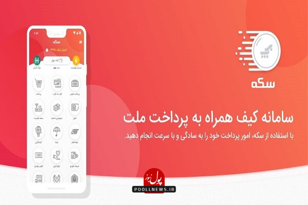 سکه