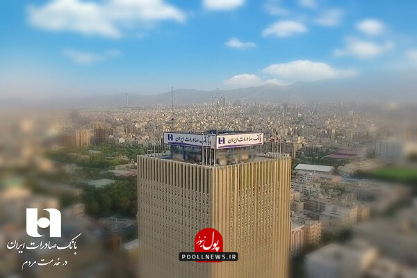 صادرات ساختما