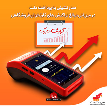 صدرنشینی دی