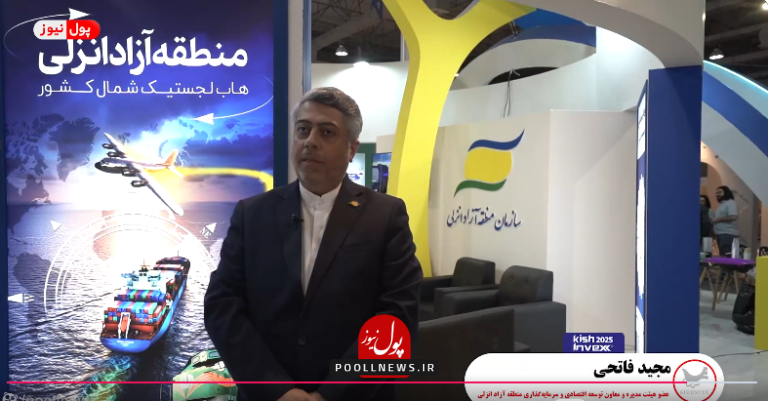 فاتحی انزلی