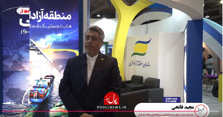 فاتحی- انزلی