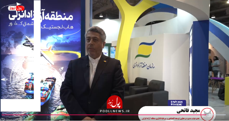 فاتحی و انلزلی.