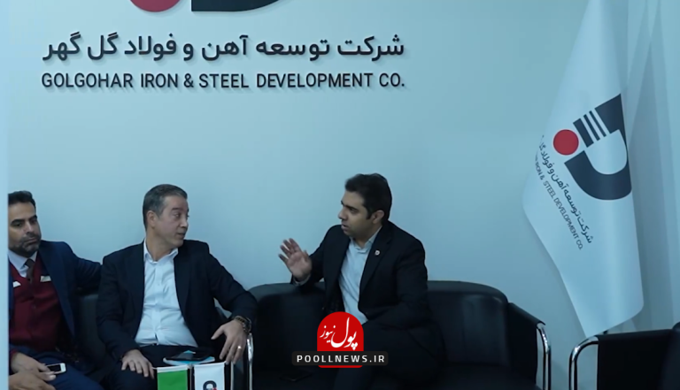 فولاد گل گهر