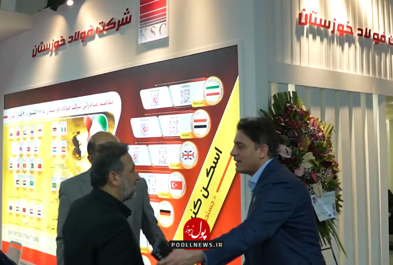 فولد خوزستان