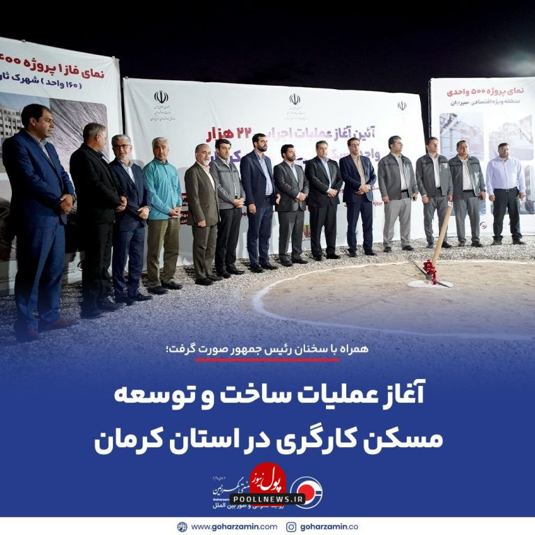 مسکن کارگری