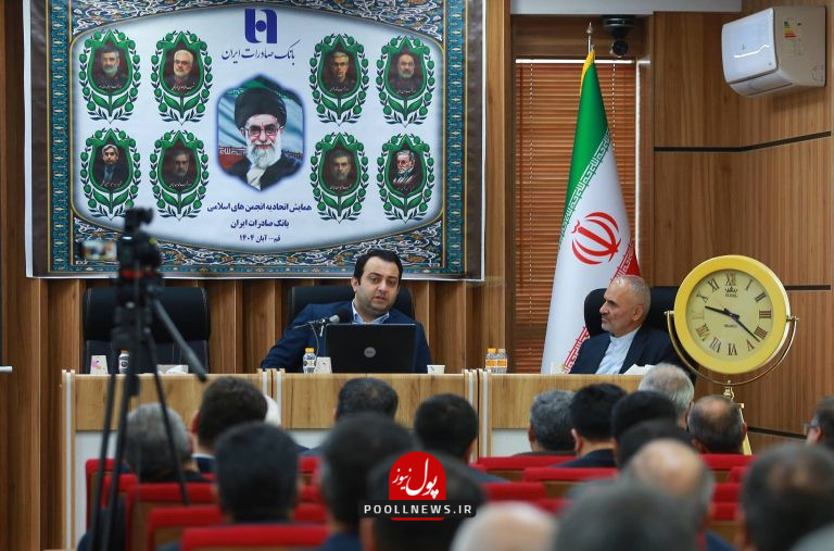 همایش اسلامی