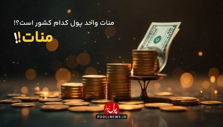 منات آذربایجان (AZN)