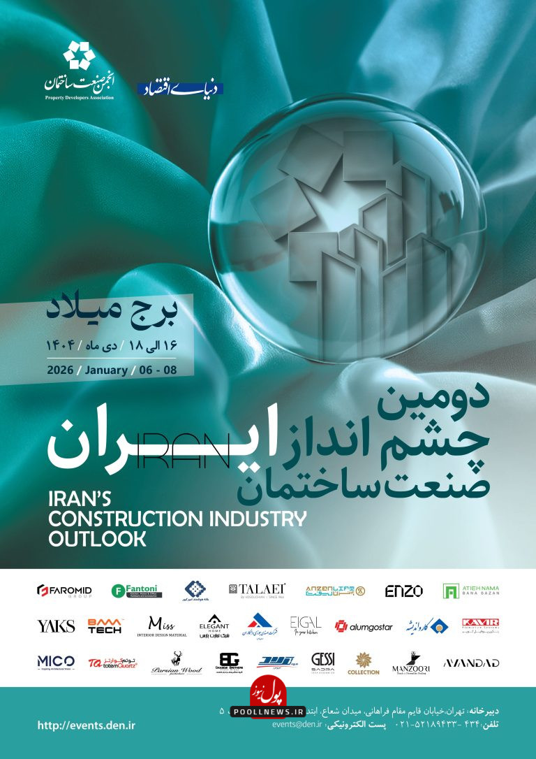 Poster 2nd Sanaat Sakhteman-01_4