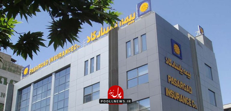 insurance_pasargad