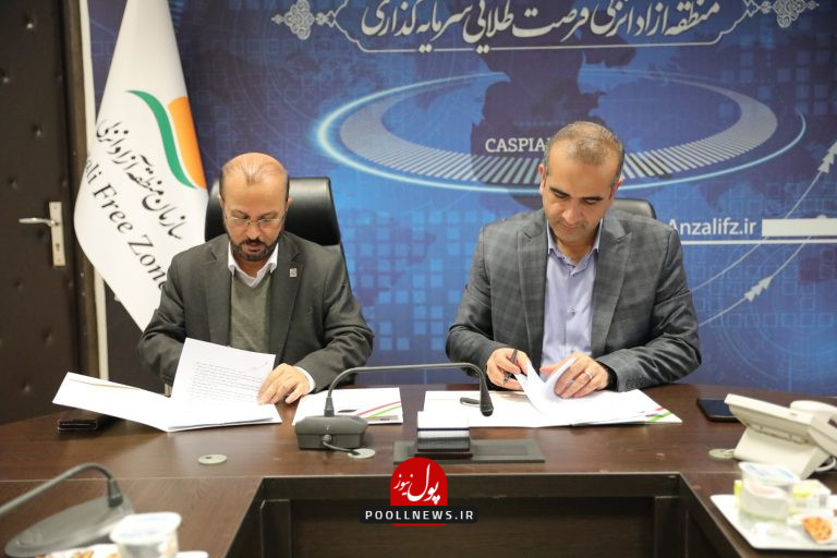 انزای- توافقنامه