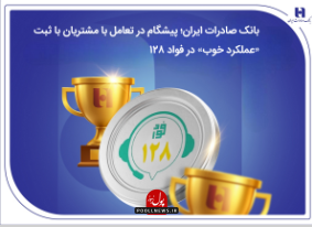 بانک صادرات