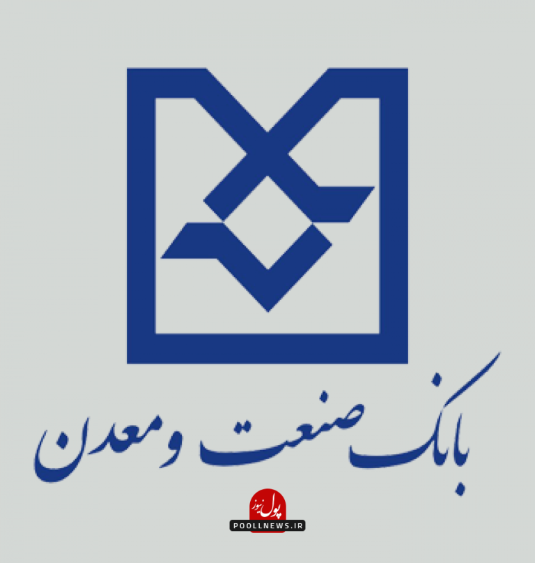 بانک-صنعت-و-معدن-2662702629