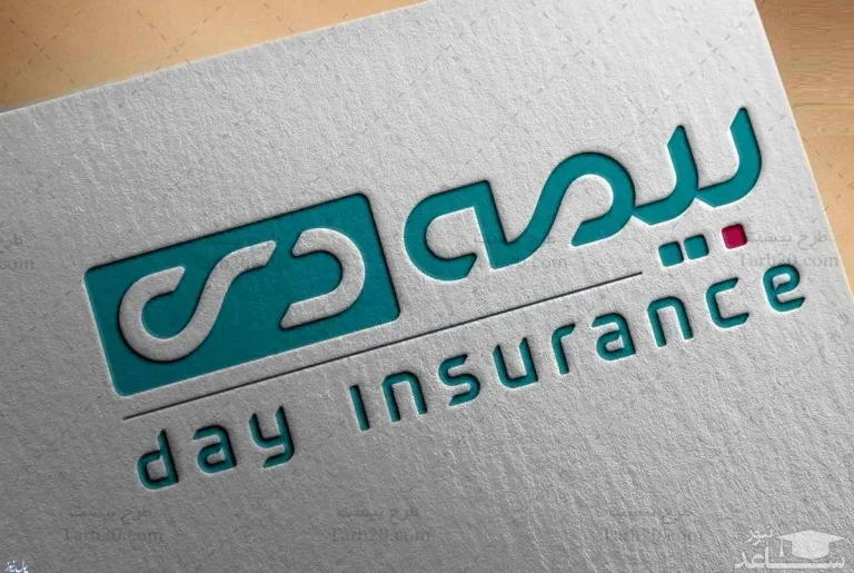 بیمه+دی