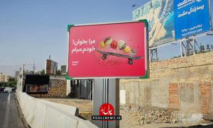 تلوزیون شهری