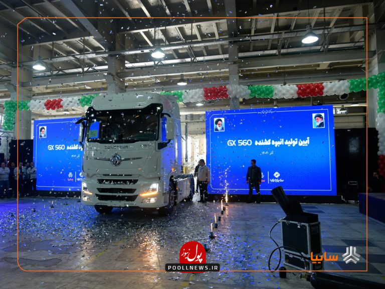 تولید-کشنده-GX560