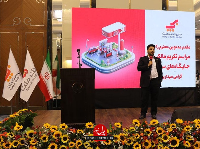 جگایگهاه داران تبریز