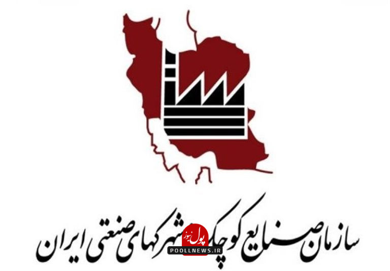 سازمان صنایع