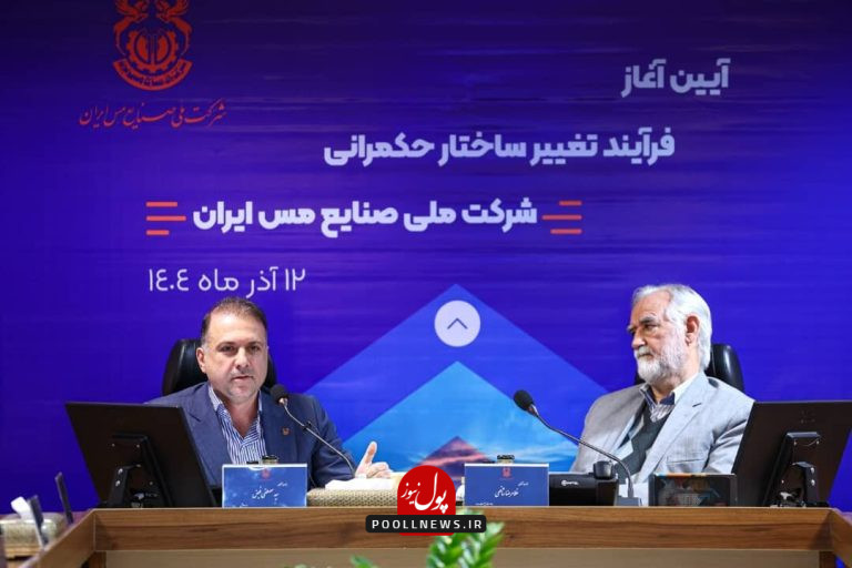 فیض- صنایع مس